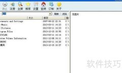 爱图播放器使用指南