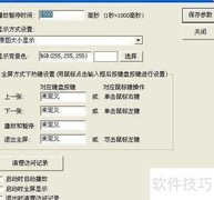爱图播放器使用指南