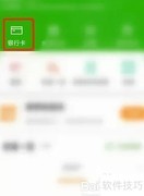 如何停用信用卡