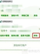如何停用信用卡