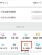 如何停用信用卡