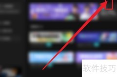 如何查看剪映用户协议