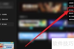 如何查看剪映用户协议