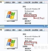 XP与Win8远程桌面身份验证