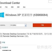 XP与Win8远程桌面身份验证