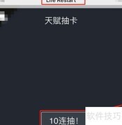 Life Restart玩法全解析