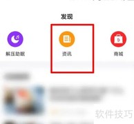 Zepp Life资讯开启指南