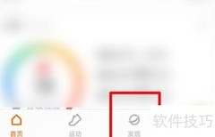 Zepp Life资讯开启指南