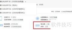 三星5.1刷机升级7.0教程