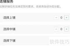 12306选铺位技巧