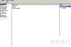 启用User Manager服务指南
