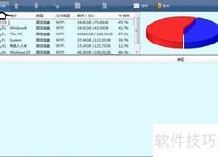 Win7系统垃圾清理技巧