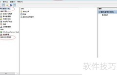 启用User Manager服务