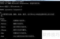 Win7任务计划清理指南
