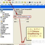 用Just Manager替代Windows自带工具