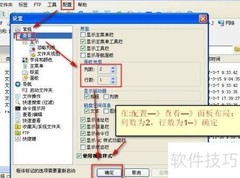 用Just Manager替代Windows自带工具