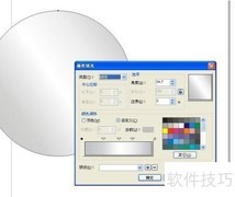 CorelDRAW绘制宝马车标教程