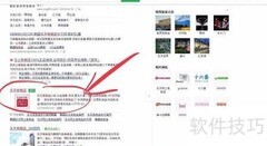 乐天免税店会员注册指南