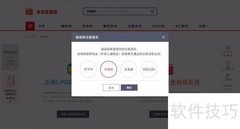 乐天免税店会员注册指南