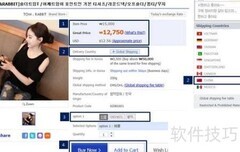 韩国乐天购物流程图解