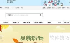 乐天免税店会员注册指南