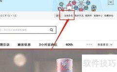 乐天免税店会员注册指南