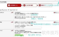 乐天购物转运日本全攻略