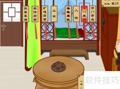 武林外传修正版通关指南