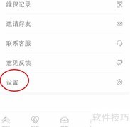 东风雪铁龙APP密码修改指南