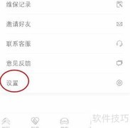 东风雪铁龙缓存清除方法