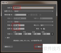 AI绘制奥迪车标技巧