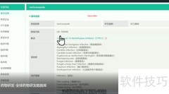 药物研发数据库指南