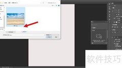 PS 2021新功能：智能天空选择