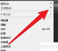 PS CS6新功能入口指南