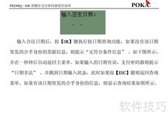 宝嘉PKDMQ-608圈存密码器