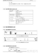 锐捷NBR路由器手册V1.6