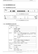 锐捷NBR路由器手册V1.6