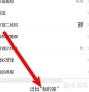如何退出支付宝家庭