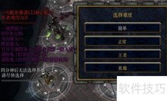 天眠英雄谱1.7.1开局攻略