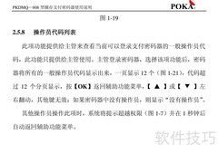 宝嘉PKDMQ-608圈存密码器手册