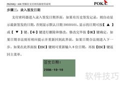 宝嘉PKDMQ-608密码器手册