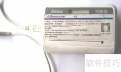 金税盘v2.1安装指南