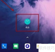 六合宝典下载方法指南