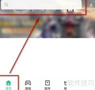 六合宝典下载方法指南