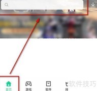 六台宝典无法下载？最新解决方法