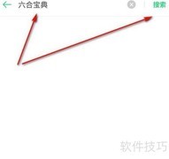 六台宝典无法下载？最新解决方法
