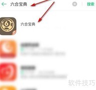 六台宝典无法下载？最新解决方法