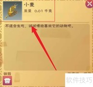 野味肉酱面制作攻略