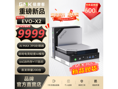 极摩客GMK迷你主机EVO-X2电竞版钜惠