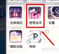 管理读本使用指南